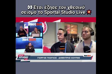 H αντίδραση στο studio του Sportal την ώρα που ο σεισμός «ταρακούνησε» την Αθήνα (vid)