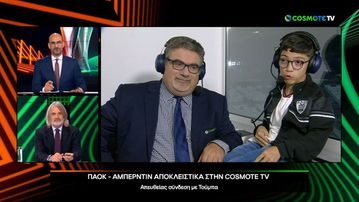 Η υπέροχη στιγμή με τον μικρό Γιαννάκη στην Τούμπα (vid)