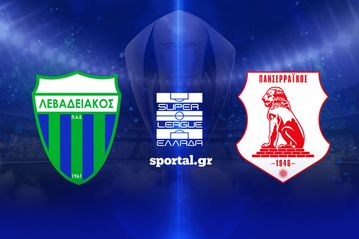 LIVE: ΛΕΒΑΔΕΙΑΚΟΣ - ΠΑΝΣΕΡΡΑΪΚΟΣ 