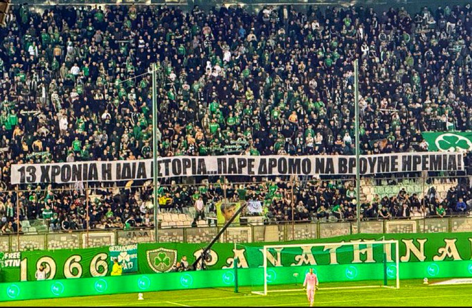 Το πανό κατά της διοίκησης της ΠΑΕ Παναθηναϊκός