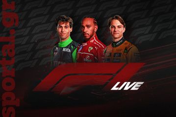 LIVE: ΤΟ ΓΚΡΑΝ ΠΡΙ ΤΗΣ FORMULA 1 ΣΤΗ ΒΡΑΖΙΛΙΑ 