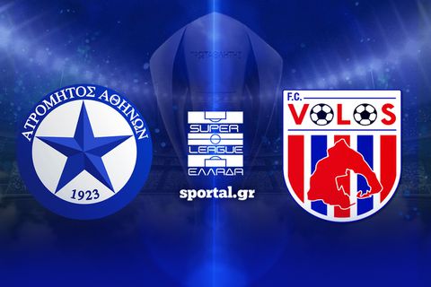 LIVE: ΑΤΡΟΜΗΤΟΣ - ΒΟΛΟΣ