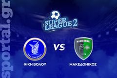 Νίκη Βόλου - Μακεδονικός ΖΩΝΤΑΝΑ στο Sportal