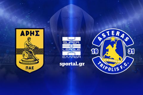 LIVE: ΑΡΗΣ - ΑΣΤΕΡΑΣ AKTOR 