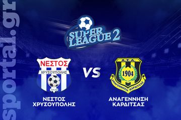 Νέστος Χρυσούπολης - Αναγέννηση Καρδίτσας ΖΩΝΤΑΝΑ στο Sportal