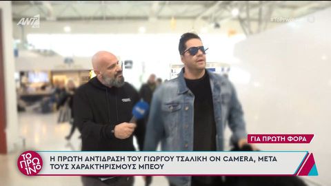 Το νέο beef του Αχιλλέα Μπέου με τον Τσαλίκη: «Θα με κρίνει η λουλού; Μην τρελαθούμε!» (vids)