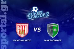 Καμπανιακός - Μακεδονικός ΖΩΝΤΑΝΑ στο Sportal