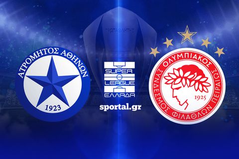 LIVE: ΑΤΡΟΜΗΤΟΣ - ΟΛΥΜΠΙΑΚΟΣ