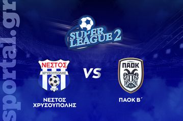 Νέστος Χρυσούπολης - ΠΑΟΚ Β' ΖΩΝΤΑΝΑ στο Sportal