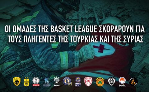 Basket League: Κάθε πόντος των ομάδων, βοήθεια στους πληγέντες σε Τουρκία και Συρία