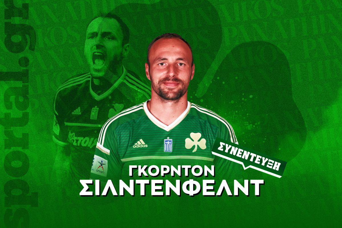 Σίλντενφελντ στο Sportal: «Ήθελα να είχα μείνει περισσότερο στον Παναθηναϊκό - Είμαι... μισός Έλληνας τώρα»