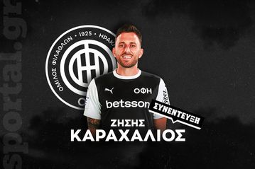 Ο Ζήσης Καραχάλιος στο Sportal: «Είχαμε πει ότι δεν μπορούμε να χάσουμε το ματς με την ΑΕΚ - Ο Κόντης δικαιώνεται πανηγυρικά»