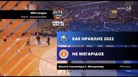 Τα highlights από τη νίκη ανόδου του Ηρακλή επί της Μεγαρίδας