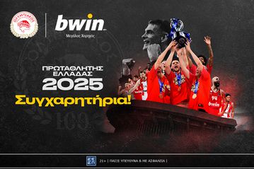 bwin: Ο Ολυμπιακός πρωταθλητής Ελλάδας - Περήφανοι ξανά!