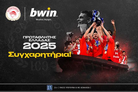 bwin: Ο Ολυμπιακός πρωταθλητής Ελλάδας - Περήφανοι ξανά!