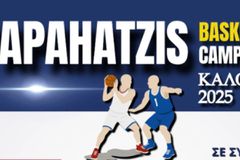 Καλοκαίρι με «Papahatzis Basketball Camps»