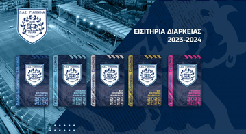 Ο ΠΑΣ Γιάννινα ανακοίνωσε τα εισιτήρια διαρκείας για τη σεζόν 2023-24