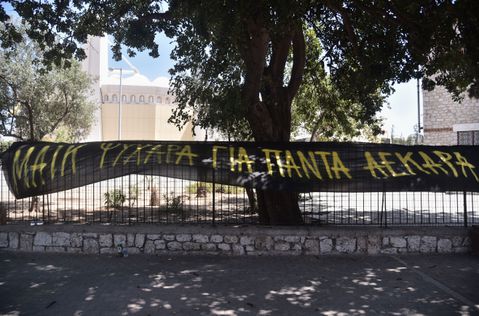 Κάλεσμα της Original στην Ευελπίδων, για την κηδεία του Μιχάλη