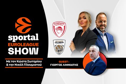 Κυριάρχησε στους ψηλούς ο Ολυμπιακός και... Ντουμπάι - μπάι στο ΣΕΦ