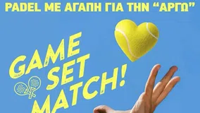 Padel με αγάπη για την «ΑΡΓΩ»: Το ξεχωριστό charity event