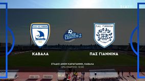 HIGHLIGHTS: Καβάλα - ΠΑΣ Γιάννινα 2-4