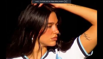 Η Ντουά Λίπα «μάγεψε» το La Bombonera στο Μπόκα Τζούνιορς - Ρίβερ Πλέιτ