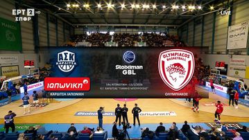 Τα highlights από το άνετο πέρασμα του Ολυμπιακού από τη Καρδίτσα