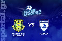 Αναγέννηση Καρδίτσας - Καβάλα ΖΩΝΤΑΝΑ στο Sportal