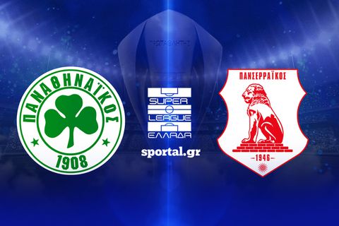LIVE: ΠΑΝΑΘΗΝΑΪΚΟΣ - ΠΑΝΣΕΡΡΑΪΚΟΣ