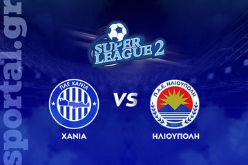 Χανιά - Ηλιούπολη ΖΩΝΤΑΝΑ στο Sportal