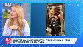 Βουλγαράκη για τον Ιωαννίδη: «Οι ίδιοι που έστειλαν συγχαρητήρια, μετά θα τον κατακρίνουν και θα πάρει η μπάλα και εμένα» (vid)