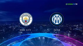 Τα highlights της νίκης της Μάντσεστερ Σίτι κόντρα στην Ίντερ