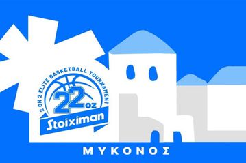 Η καρδιά του μπάσκετ χτυπά στη Μύκονο - Ξεκινά το Stoiximan 22oz!