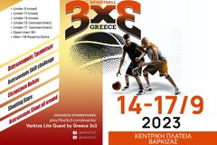 Το τουρνούα 3on3 «Elite Guest» επιστρέφει για τρίτη χρονιά και φέτος πάει στην Βάρκιζα