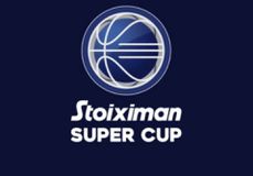 Stoiximan: Μεγάλος χορηγός και ονοματοδότης του Super Cup
