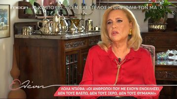 Λόλα Νταϊφά: «Σημαία χώρας μπορείς να αλλάξεις, ομάδας ποτέ - Ολυμπιακός για πάντα»