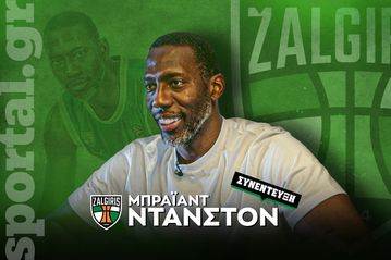 Ο Μπράιαντ Ντάνστον στο Sportal: «Ο Μπαρτζώκας μας είχε προειδοποιήσει να μην τον κοιτάμε στον πάγκο γιατί... τρελαίνεται - Ο Αταμάν είναι προφήτης»