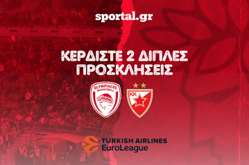 To Sportal σε στέλνει στο ΣΕΦ για τον αγώνα του Ολυμπιακού με τον Ερυθρό Αστέρα