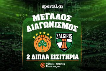 Πάμε ΟΑΚΑ! To Sportal προσφέρει σε δύο τυχερούς από μία διπλή πρόσκληση για το Παναθηναϊκός-Ζαλγκίρις