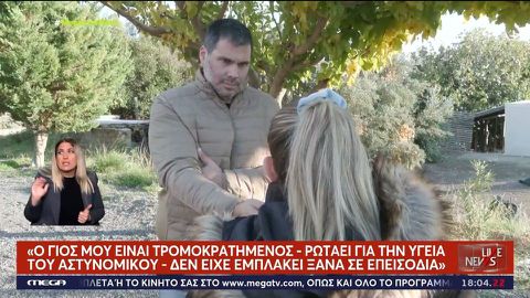 Μητέρα 18χρονου: «Δεν είναι χούλιγκαν, το μπλέξανε το παιδί – Ζητάμε ταπεινά συγγνώμη» (vid)