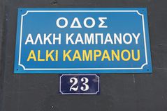 Εθελοντική Αιμοδοσία στη μνήμη του Άλκη Καμπανού από το 4ο Γυμνάσιο Χαριλάου