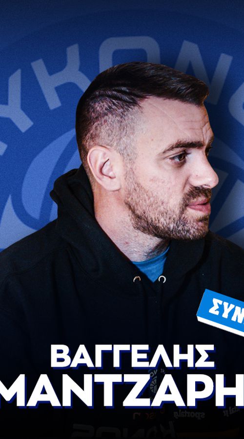 Ο Βαγγέλης Μάντζαρης στο Sportal: «Με τον Μπαρτζώκα ταίριαξα - Ο Παναθηναϊκός έχει θέμα ρόλων, είχε μάθει αλλιώς ο Αταμάν...» (vid)