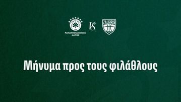 Η ενημέρωση προς τους φιλάθλους του Παναθηναϊκού για τον αγώνα με την Ζαλγκίρις και τα δρομολόγια της ΣΤΑΣΥ
