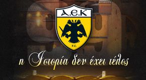 99 χρόνια ΑΕΚ – «Η ιστορία δεν έχει τέλος, η ιδέα που ομορφαίνει τις ζωές μας»