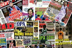 Τα σημερινά (12/4) πρωτοσέλιδα των αθλητικών εφημερίδων