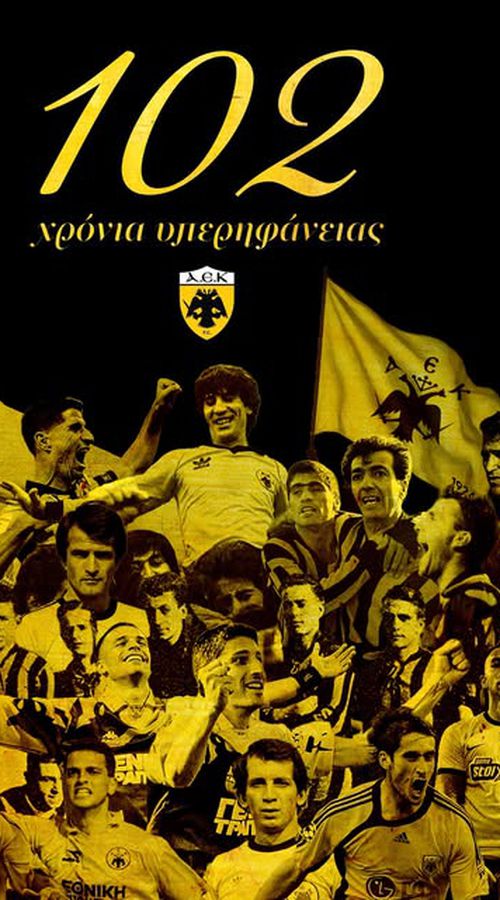 Από την Στοά Λουξ, μέχρι και τη Νέα Φιλαδέλφεια, «𝟭𝟬𝟮 χρόνια ΑΕΚ, 𝟭𝟬𝟮 χρόνια τιμής και υπερηφάνειας»