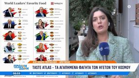 Ο Τραμπ με τα Big Mac, ο Πούτιν με το παγωτό φυστίκι και η Μελόνι με την μοτσαρέλα