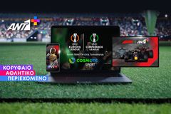 Όλοι οι αγώνες του UEFA Europa League και UEFA Conference League κάθε Πέμπτη στο ANT1+