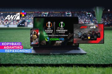 Όλοι οι αγώνες του UEFA Europa League και UEFA Conference League κάθε Πέμπτη στο ANT1+
