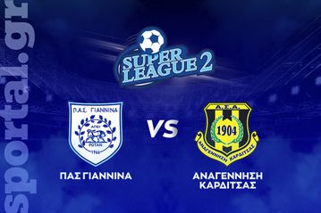 ΠΑΣ Γιάννινα - Αναγέννηση Καρδίτσας ΖΩΝΤΑΝΑ στο Sportal